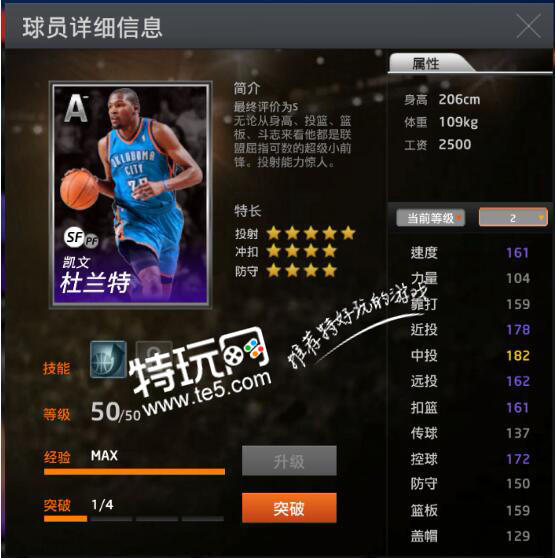 NBA2kol科伦浅谈雷霆之子 雷神杜兰特