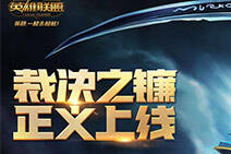 裁决之镰全区上线 挂机逃跑系统再次升级