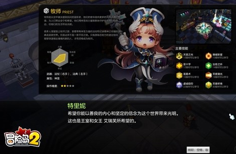 冒险岛2 PVP模式众多还有赛季