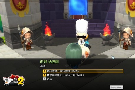 冒险岛2 PVP模式众多还有赛季