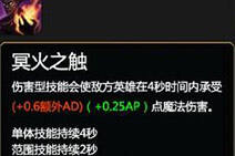 lol6.6版本基石天赋：冥火与雷霆怎么选择