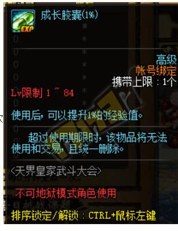 天界皇家武斗大会来袭 DNF武斗大会副本