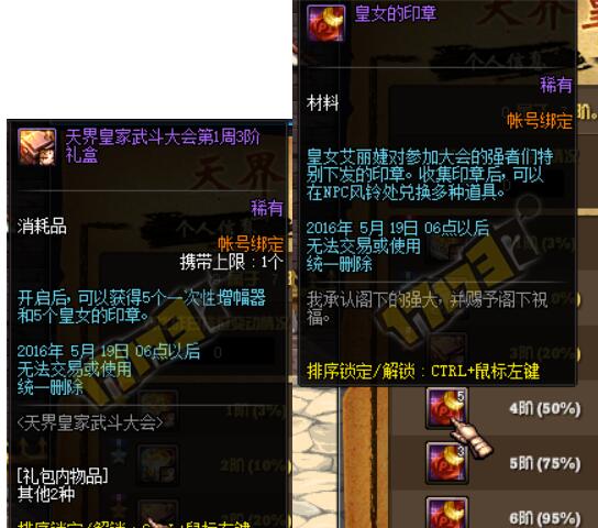 天界皇家武斗大会来袭 DNF武斗大会副本