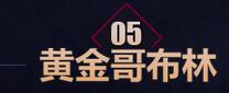 公会地下城副本畅快战 难度降低福利提升