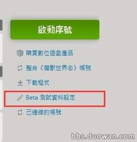 OW守望先锋测试账号注册及资格申请教程