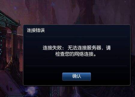 中天软件无法连接服务器_软件无法连接服务器_软件无法连接服务器