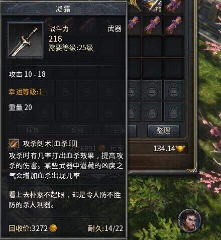 传奇永恒武器升级经验谈