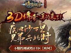 传奇永恒幽冥海更新技能书任务