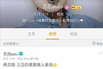 买LPL门票被骗440元 骗子居然是个萌妹子