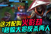 每日神操作:火影劫1秒怒躲大招!1v4反杀两人