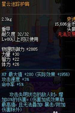 dnf星云套在韩服改版了么 求2016年二月的属性图