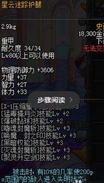 dnf星云套在韩服改版了么 求2016年二月的属性图