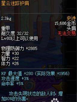 dnf星云套在韩服改版了么 求2016年二月的属性图