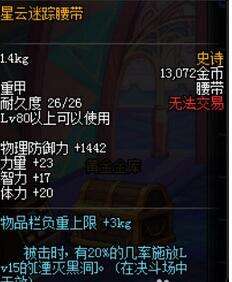 dnf星云套在韩服改版了么 求2016年二月的属性图