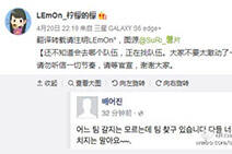 Dade脸书发文自述近期QG事件 还是想回到LPL