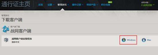 守望先锋国服官方客户端下载OW战网下载守望先锋国服客户端下载地址战网下载教程