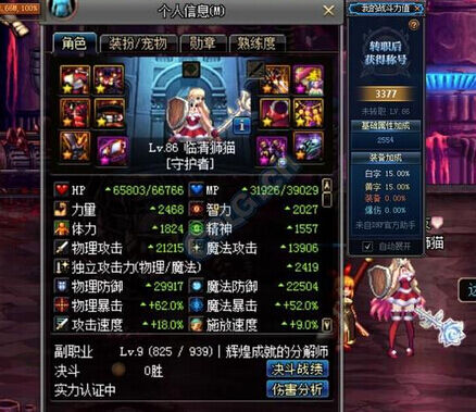 土豪玩家撒钱打造国服第一龙骑士