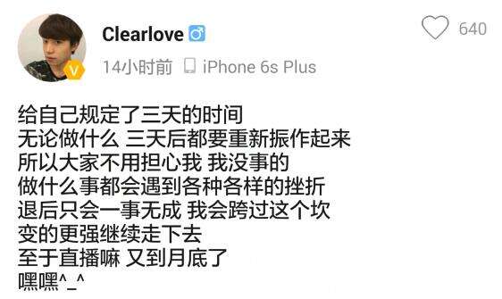 2016LPL春季赛未能夺冠 厂长放话要重新振作