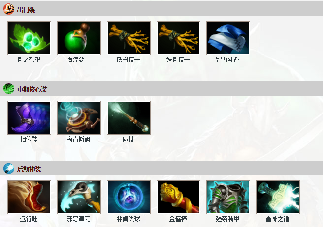 dota2风行者出装攻略:第一视角视频教学_特玩