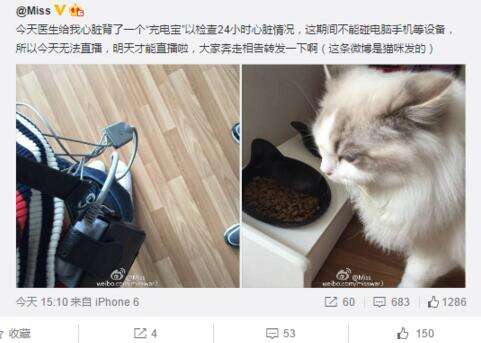 LOL主播miss心脏出问题 暂时不能按时直播