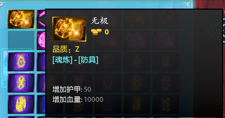 荒神罪东皇杀劫武器魂炼兑换