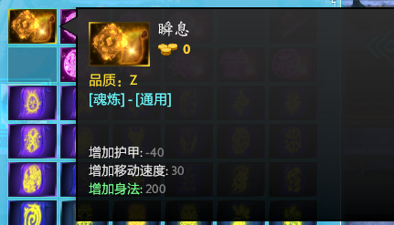 荒神罪东皇杀劫武器魂炼兑换