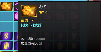 荒神罪东皇杀劫武器魂炼兑换