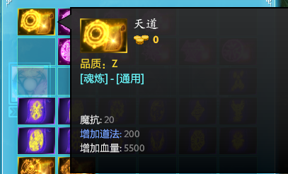 荒神罪东皇杀劫武器魂炼兑换