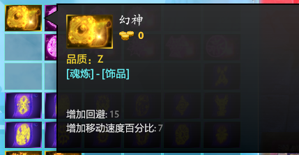 荒神罪东皇杀劫武器魂炼兑换