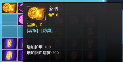 荒神罪东皇杀劫武器魂炼兑换