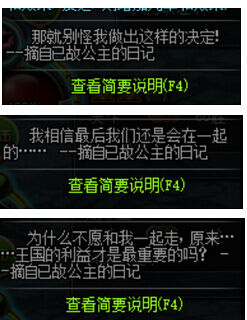 冰霜之萨亚的故事 首饰后的剧情分享