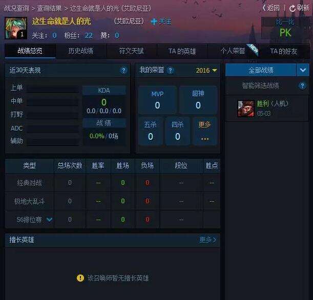 大魔王Faker国服ID已改名 快来看新ID是啥