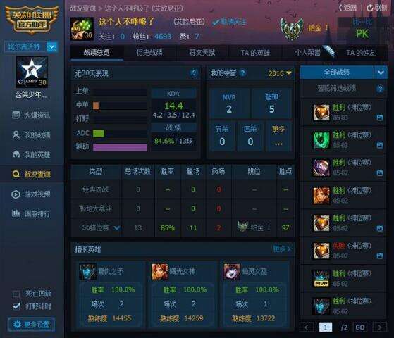 大魔王Faker国服ID已改名 快来看新ID是啥