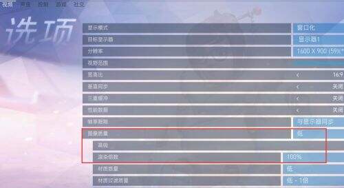 守望画面模糊设置技巧Ping值解决方案