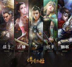 传奇永恒三大职业怎么选择 职业强弱究竟如何