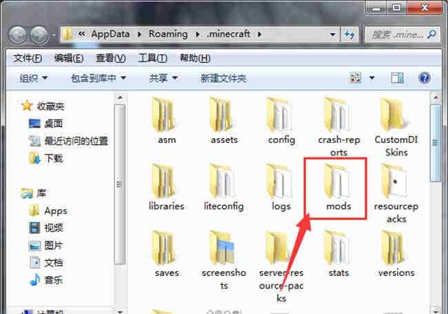我的世界MOD安装教程