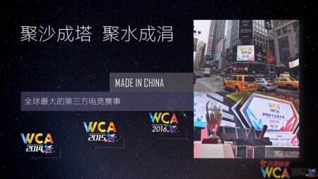 WCA总策划李燕飞:携手乐视体育 共建电竞生态