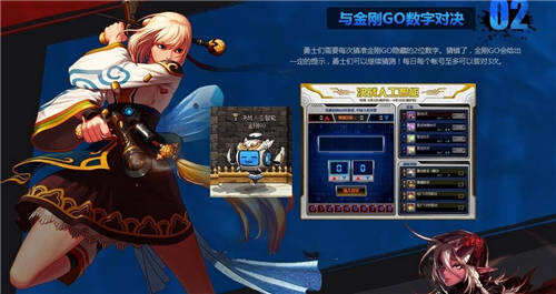 地下城与勇士dnf活动兑换金刚go在哪里具体操作位