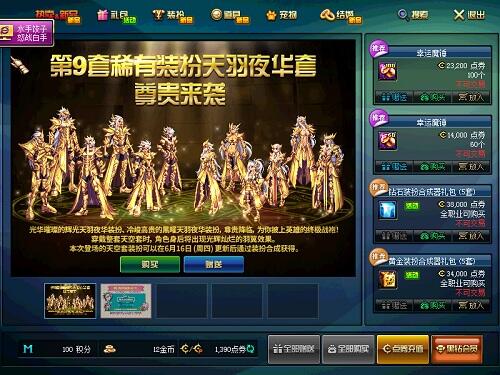 体验服更新 国服首发黄金圣斗士天空套