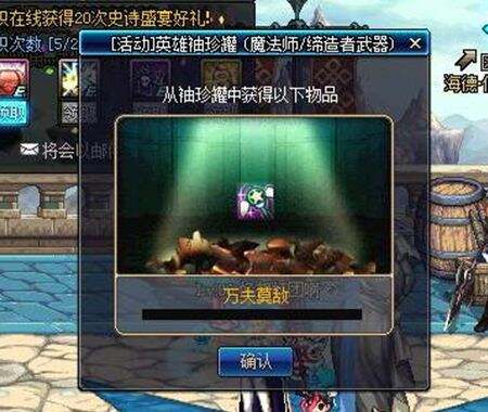 周年庆典史诗罐子实测 概率持平绝望塔罐子