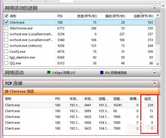 剑灵怎么看延迟?剑灵游戏看延迟通用方法