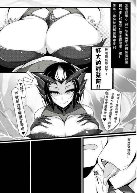 LOL菲欧娜无惨和蜘蛛女王泳池派对本子