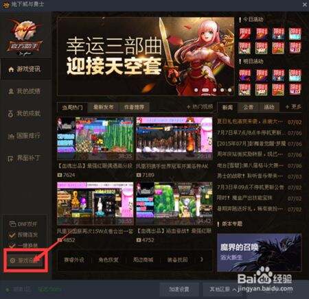 dnf双开精灵,dnf双开攻略
