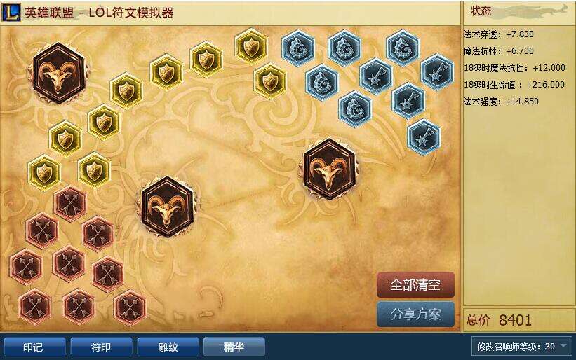 冰晶凤凰出装顺序 S6冰鸟最新天赋符文攻略