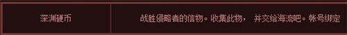 7月国服史诗之路活动介绍 80SS神奇掉落