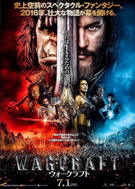 中二感爆表 魔兽电影7月正式于日本上映