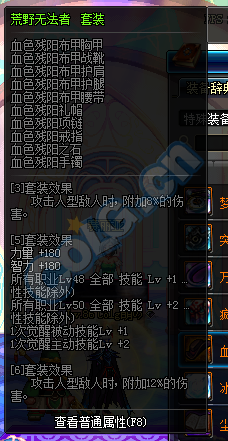dnf征战者做血色残阳套好吗 属性分析介绍