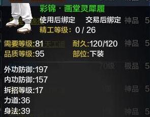 天刀体验服最新消息 铸造词缀属性更改