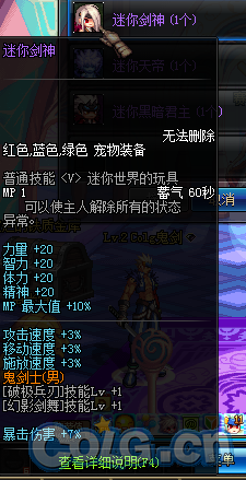 特玩网 地下城与勇士 攻略站 游戏攻略  一,鬼剑之魂宠物欢享礼包