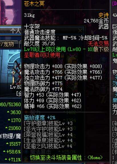 DNF跨界石介绍 盘点值得周年跨界的武器